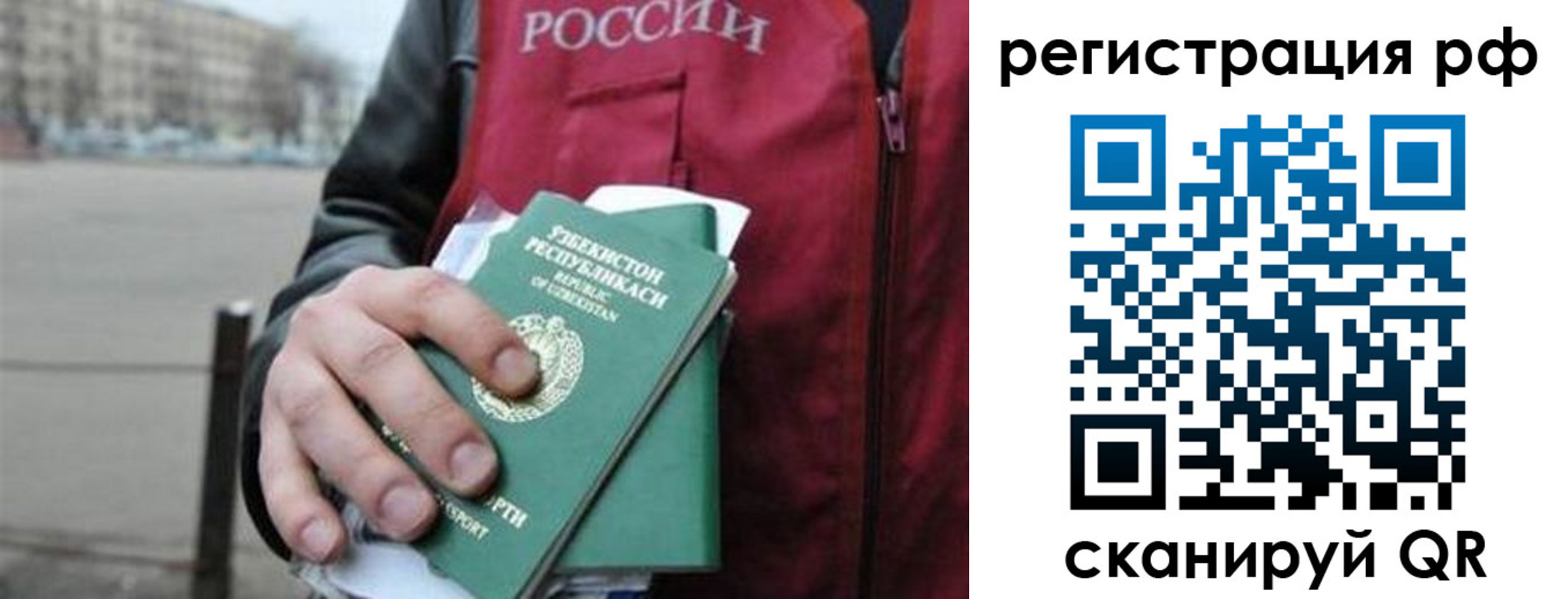 регистрация в Свободном