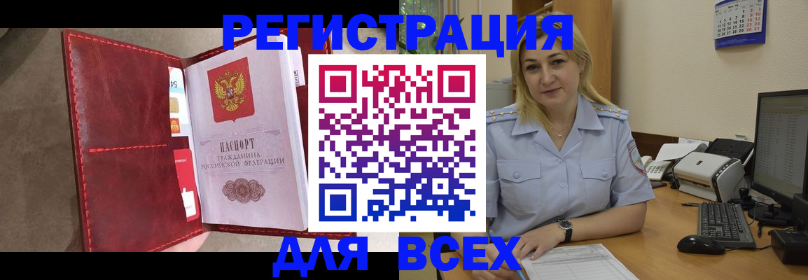 прописка гарантия в Свободном