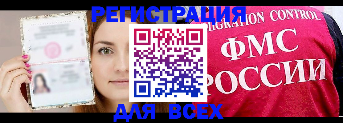 регистрация для школы в Свободном